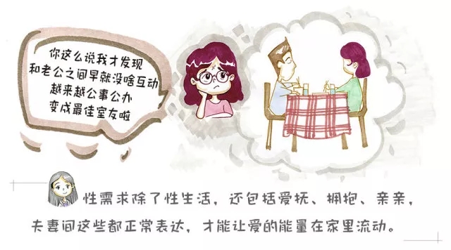 伉俪变室友，，，，，，生娃后“爱爱”成多余，，，，，，正常吗？？？？？6.webp.jpg